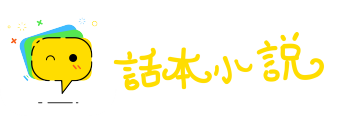 油腔滑调网